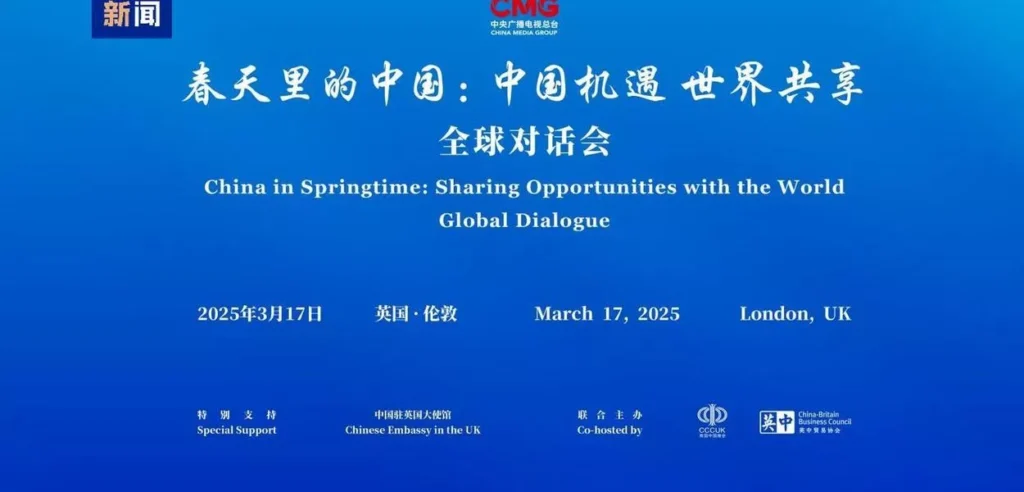 dialogo-global-sobre-oportunidades-da-china-e-realizado-em-londres