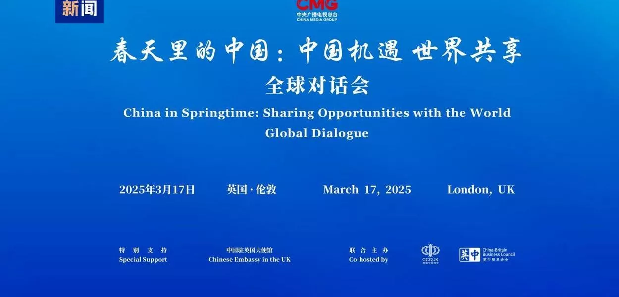 dialogo-global-sobre-oportunidades-da-china-e-realizado-em-londres