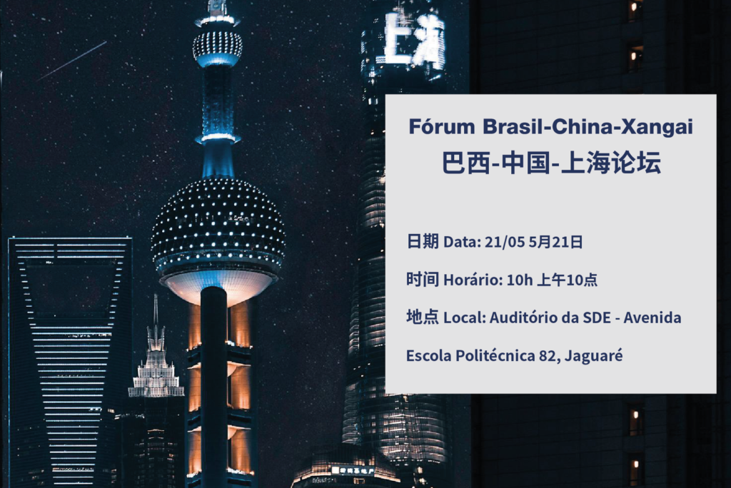 sao-paulo-recebe-delegacao-de-xangai-para-forum-brasil-china-sobre-oportunidades-economicas