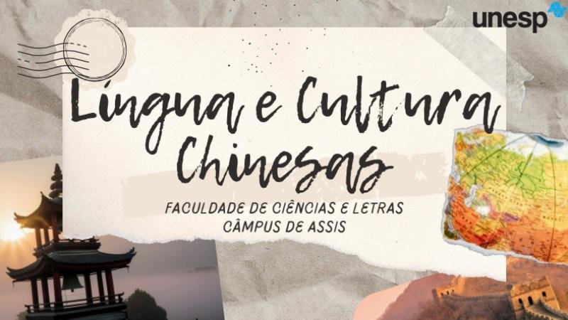 unesp-aprova-curso-inedito-de-lingua-e-cultura-chinesas-no-brasil