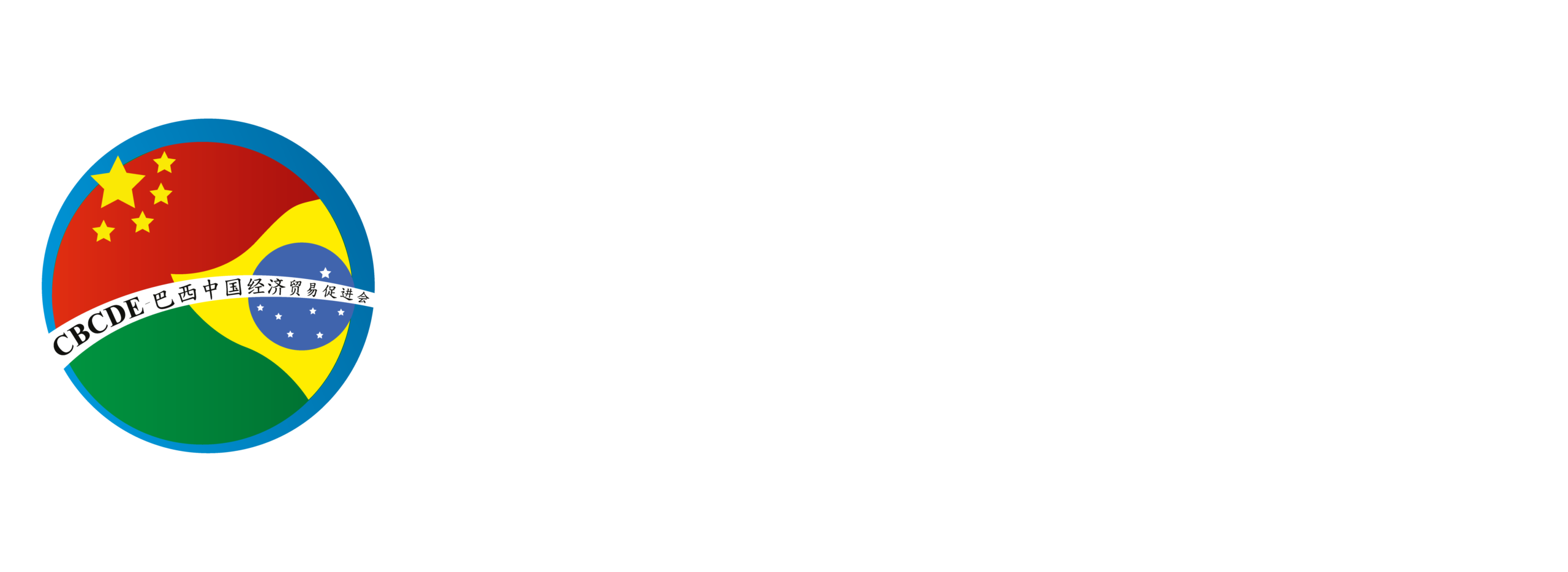 CBCDE — Câmara Brasil-China de Desenvolvimento Econômico